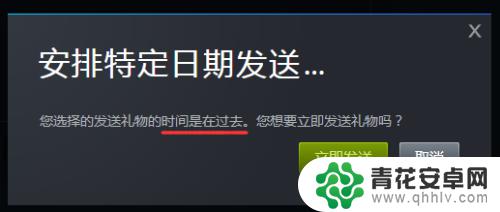 steam可以给好友送游戏吗 在Steam上向好友赠送喜欢的游戏