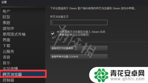 steam一直错误代码105怎么弄 Steam错误代码105解决方法