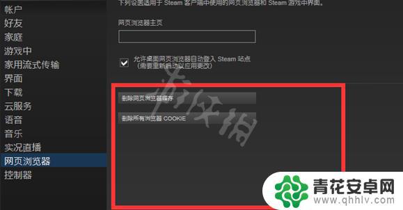 steam一直错误代码105怎么弄 Steam错误代码105解决方法