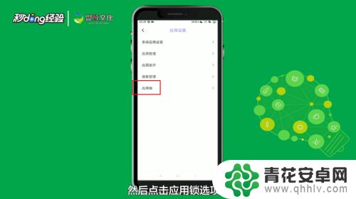 如何在手机隐藏游戏 怎样把手机游戏隐藏得更安全