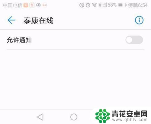 手机上推送短信怎么取消 如何关闭手机推送信息