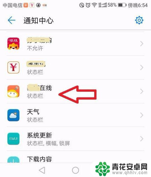 手机上推送短信怎么取消 如何关闭手机推送信息