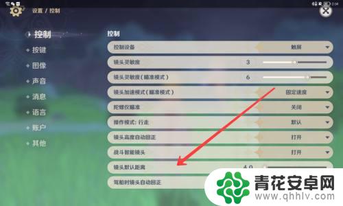 原神怎么关闭固定视角功能 怎么在原神中调节镜头的默认距离