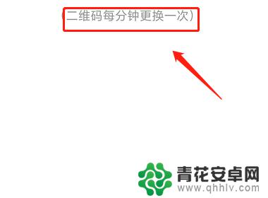 苹果手机登爱奇艺会员怎么登 爱奇艺手机扫码登陆步骤