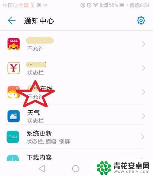 手机上推送短信怎么取消 如何关闭手机推送信息