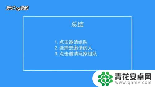 香肠派对怎么和粉丝一起打 香肠派对如何发送组队邀请给其他玩家