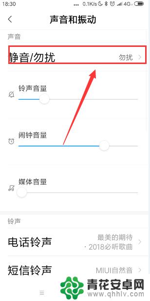 小米手机打电话没有铃声是怎么回事 小米手机来电铃声不响是什么原因