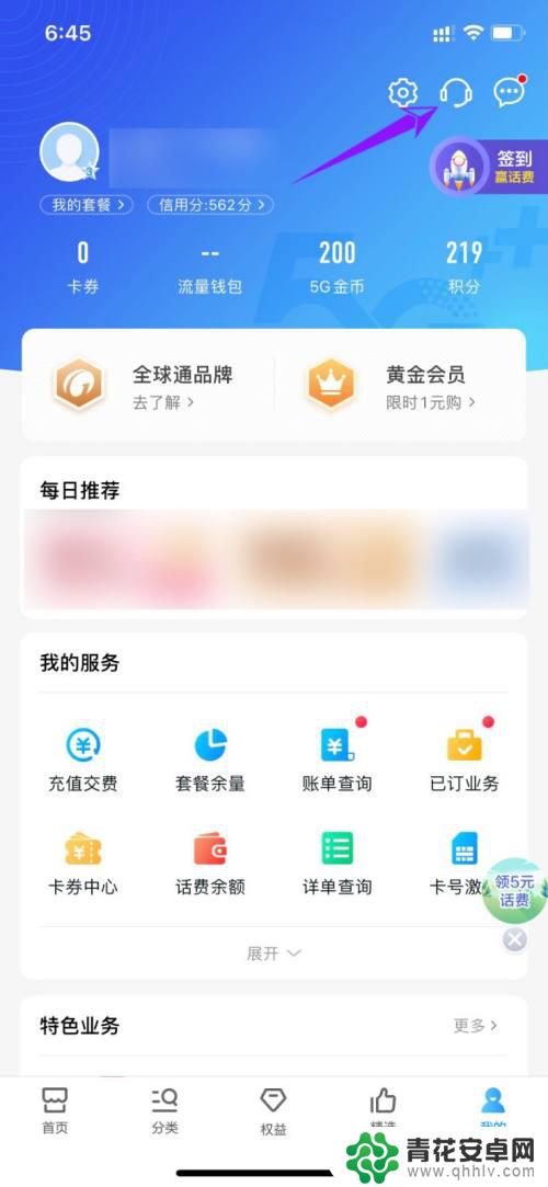 移动卡到手机上如何注销 移动手机卡网上销户流程