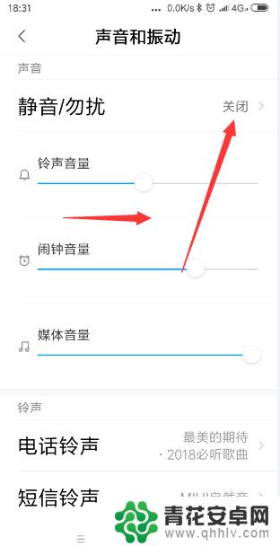 小米手机打电话没有铃声是怎么回事 小米手机来电铃声不响是什么原因