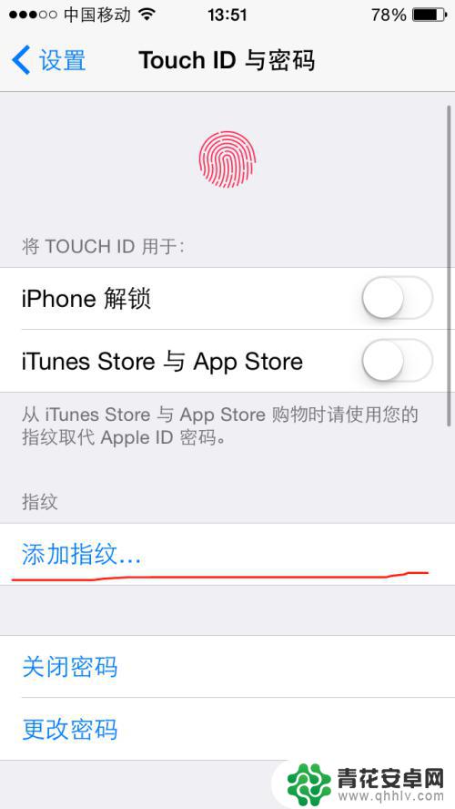 5s手机指纹怎么设置 苹果5s指纹解锁设置教程