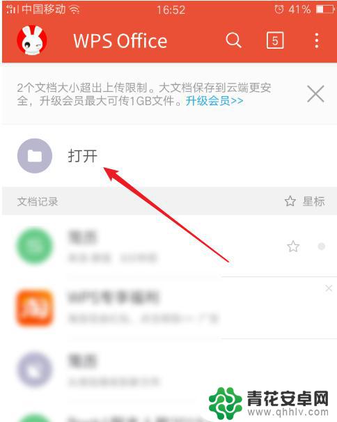 电子表格怎么在手机里编辑 手机如何编辑Excel表格文件