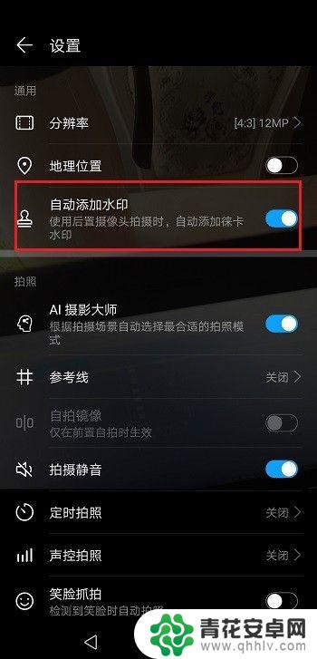 手机拍照怎么设置不显示 华为手机拍照有没有去掉型号的设置