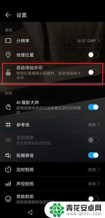 手机拍照怎么设置不显示 华为手机拍照有没有去掉型号的设置
