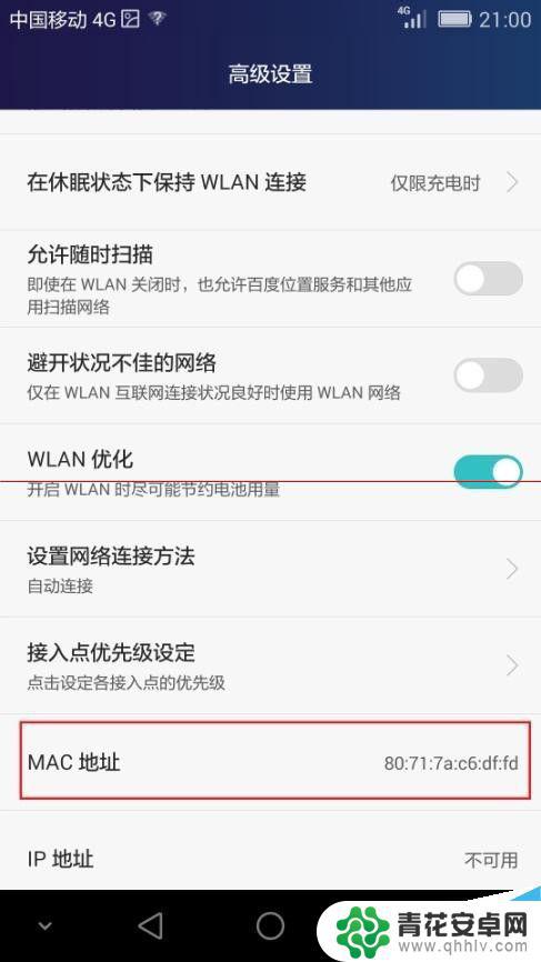 华为手机为何连不上wifi 华为手机无法自动连接上WiFi怎么办