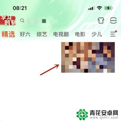 苹果手机芒果tv怎么投屏 芒果TV如何进行投屏操作