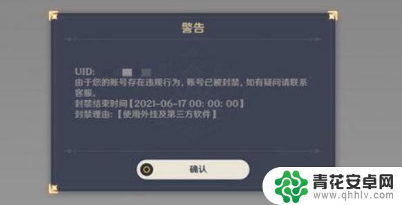 原神账号申诉理由 如何在原神游戏中申诉封号