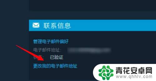 如何解除邮箱对steam的绑定 Steam邮箱解绑教程