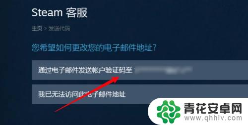 如何解除邮箱对steam的绑定 Steam邮箱解绑教程