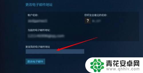 如何解除邮箱对steam的绑定 Steam邮箱解绑教程