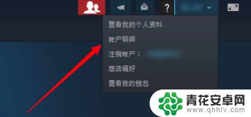 如何解除邮箱对steam的绑定 Steam邮箱解绑教程