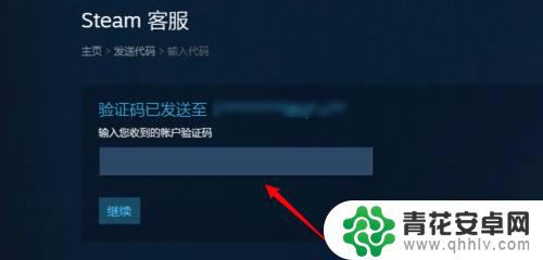 如何解除邮箱对steam的绑定 Steam邮箱解绑教程