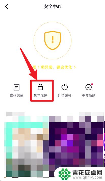 手机如何禁止访客登录抖音 抖音禁止其他设备登录的方法