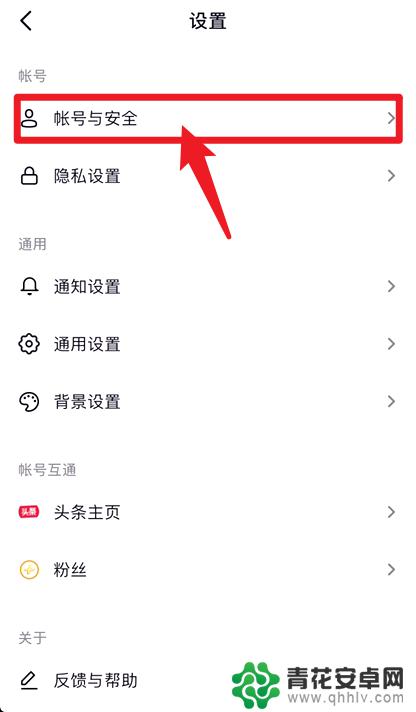手机如何禁止访客登录抖音 抖音禁止其他设备登录的方法