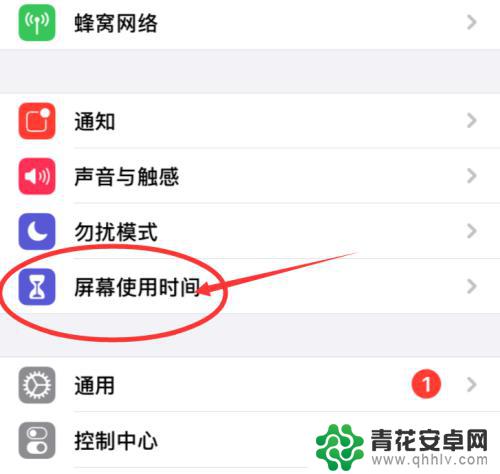 苹果手机禁止充钱怎么设置 iPhone游戏充值花钱如何阻止