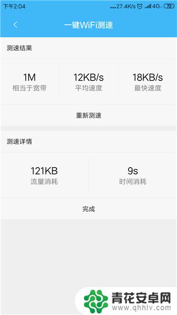 怎样测手机网速是多少 手机网速测试工具哪个好用