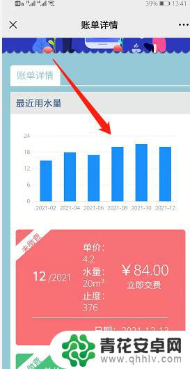 水费手机怎么看 手机上怎样查看每月水费的明细