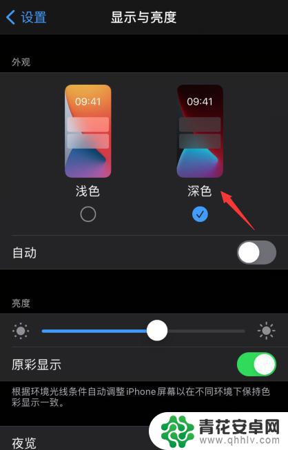 苹果支付宝怎么设置深色模式手机 iOS版支付宝怎么开启暗黑模式