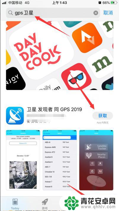 手机怎么查看所用卫星 iPhone如何查看GPS卫星数量