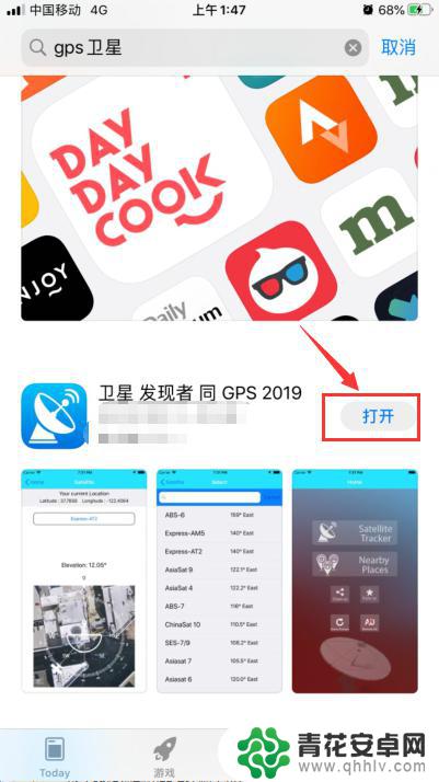 手机怎么查看所用卫星 iPhone如何查看GPS卫星数量