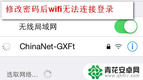 手机网的密码怎么改? 手机连接WIFI后忘记密码怎么修改