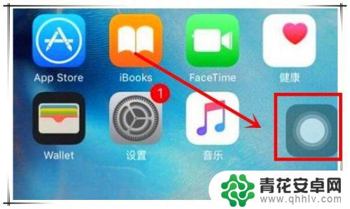 苹果手机怎么设置横屏设置 iPhone横屏显示设置方法