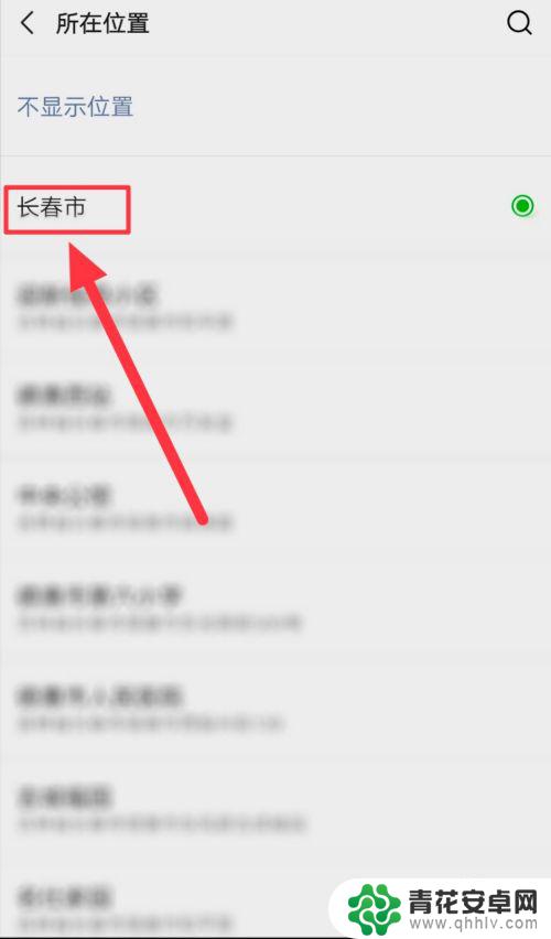 手机发朋友圈怎么显示地址 怎么让微信朋友圈显示所在地址