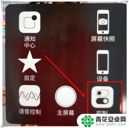 苹果手机怎么设置横屏设置 iPhone横屏显示设置方法