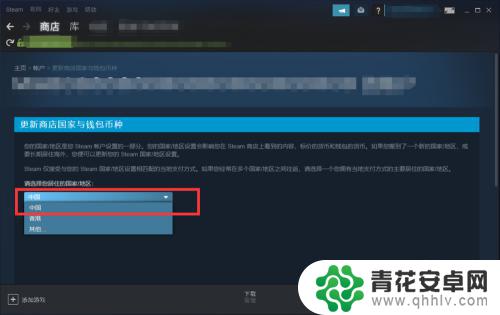 steam国籍 steam账号国家地区修改问题