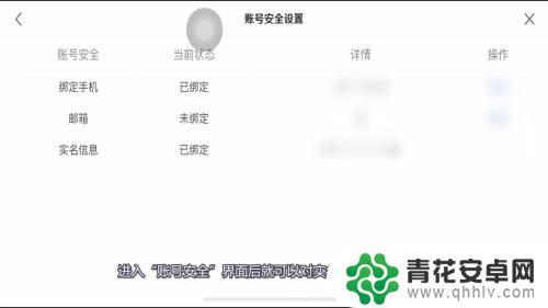 原神怎么该实名 原神实名信息修改方法