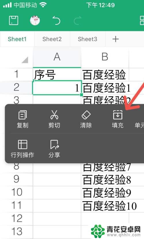 手机wps如何自动排序号 手机wps怎么实现文档自动1234排序