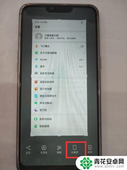 0pp0手机怎么长截屏 OPPO手机如何实现长截屏功能