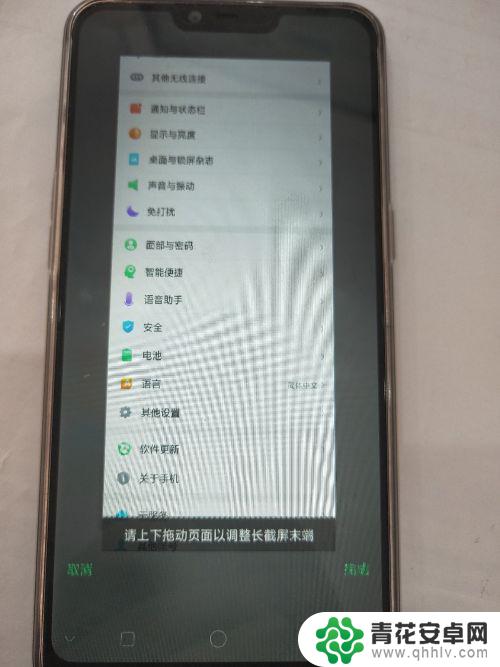0pp0手机怎么长截屏 OPPO手机如何实现长截屏功能