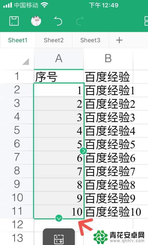 手机wps如何自动排序号 手机wps怎么实现文档自动1234排序