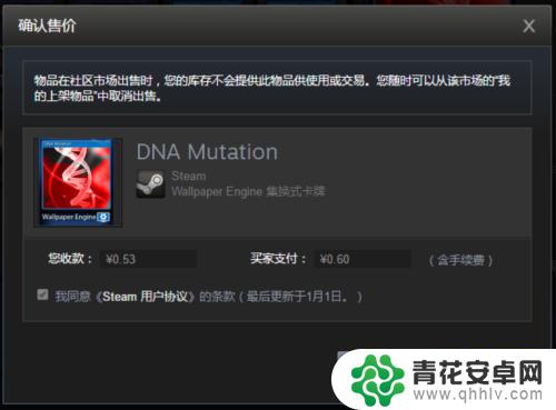 steam购买物品怎么卖 Steam库存物品出售教程