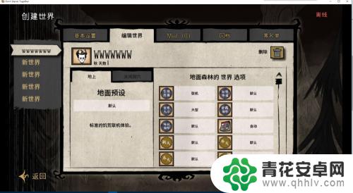 steam饥荒怎么开局域网 饥荒局域网游戏创建步骤