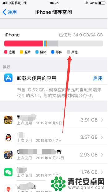 如何清理手机的其他内存 iPhone如何清理其他内存