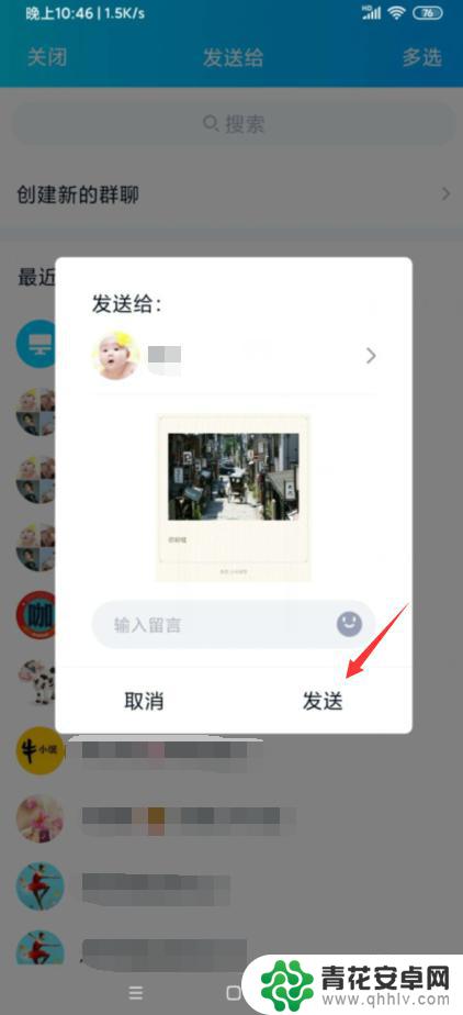 手机照片如何做成图片文件 手机图片怎么保存成文件