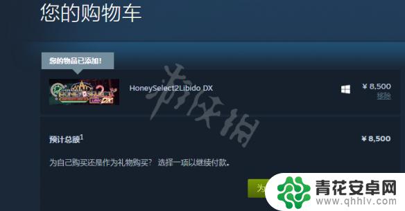 hs2在steam多少钱 《甜心选择2》steam版怎么购买