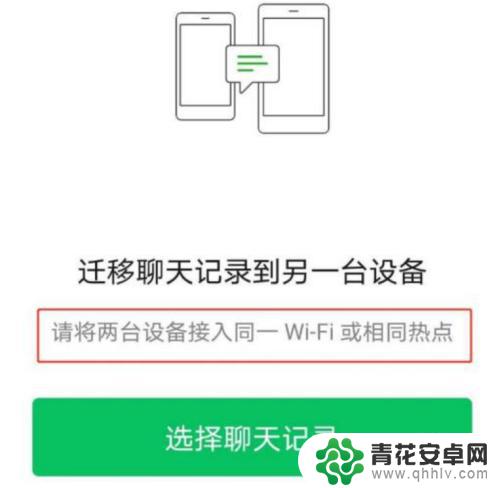 如何同步对方手机微信的所有好友信息 怎样让两部手机微信消息同步