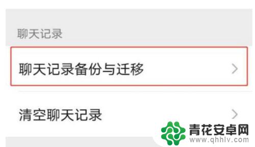 如何同步对方手机微信的所有好友信息 怎样让两部手机微信消息同步